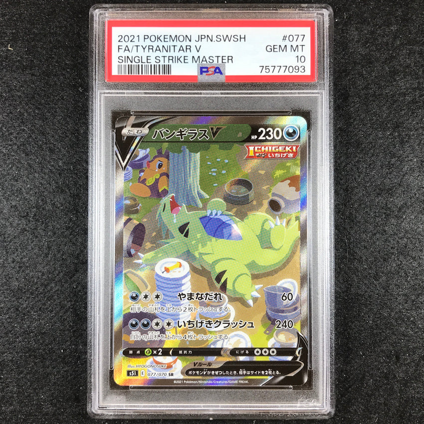 Japanese Psa 10 Tyranitar V - 077/070 - Alternate Art Sr Single Strike Master 093