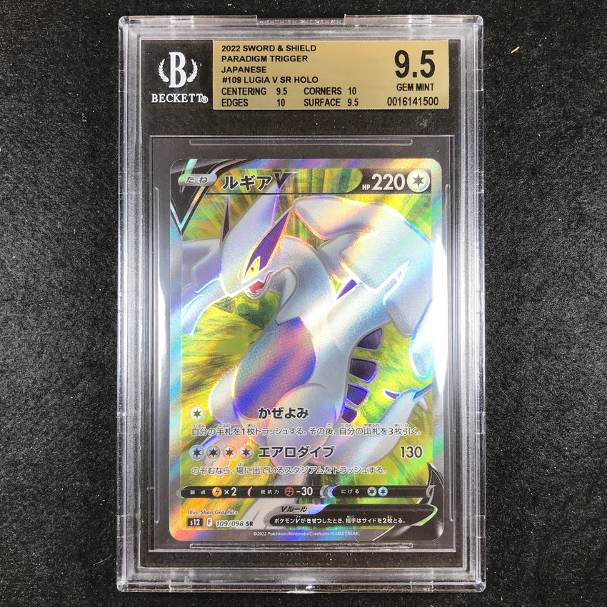 JAPANESE BGS 9.5 Lugia V - 109/098 - Full Art SR Paradigm Trigger 500 ...