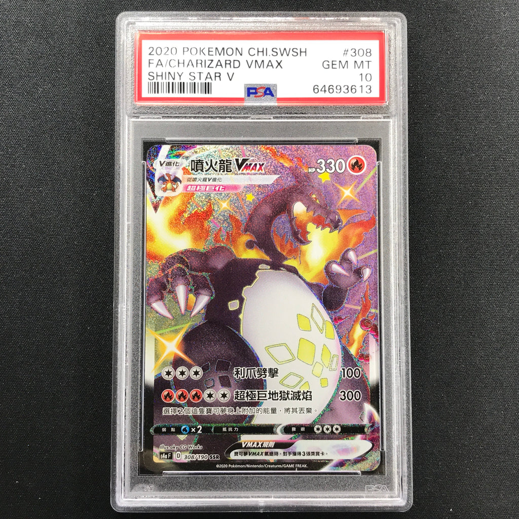 Chinese Psa 10 Charizard Vmax - 308/190 - Shiny Super Rare 613 – Cherry ...