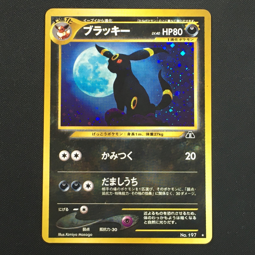 Japanese Umbreon - No. 197 - Holo Rare Neo Discovery // Crossing The Ruins