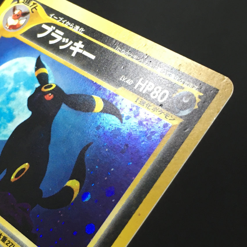 Japanese Umbreon - No. 197 - Holo Rare Neo Discovery // Crossing The Ruins