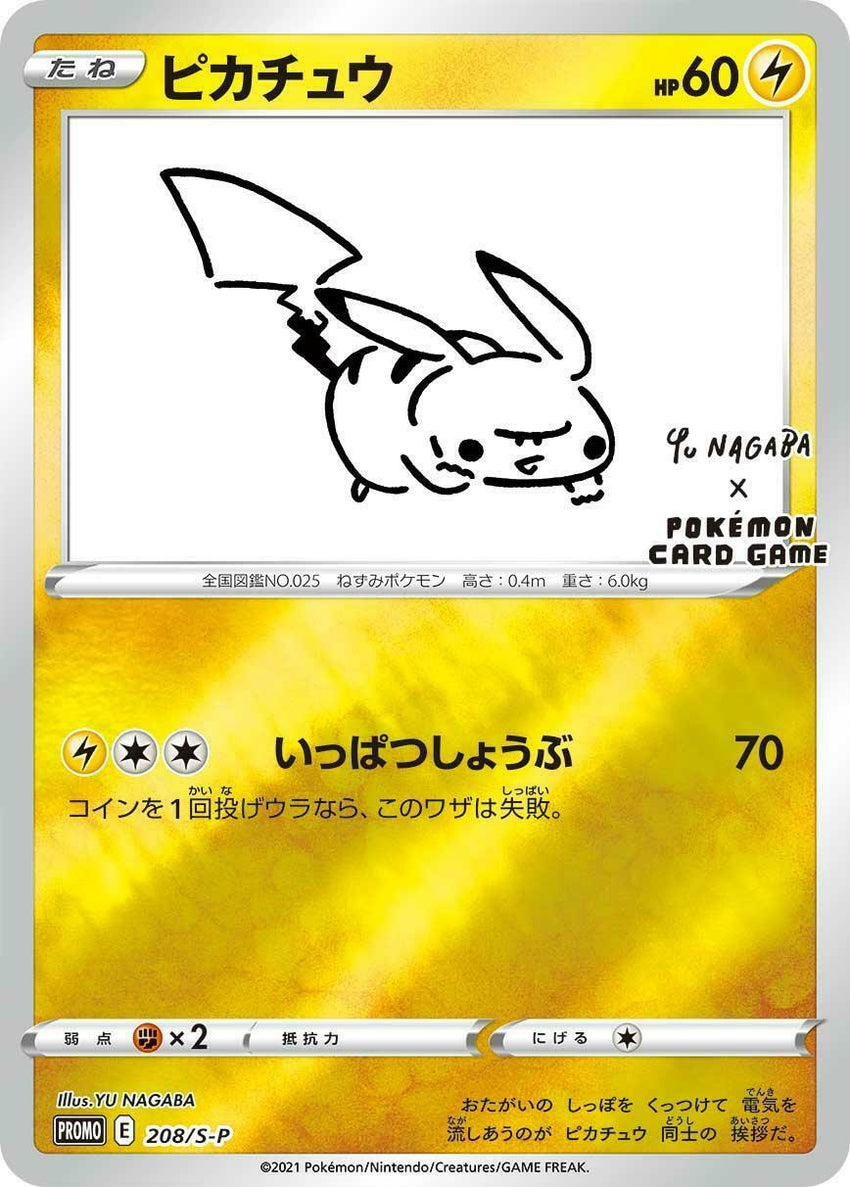 Sealed Japanese Pikachu - 208/s-p - Yu Nagaba X Pokmon Card Game Center Promo