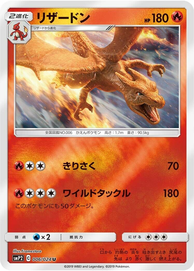 Charizard - 006/024 - Holo Rare - Detective Pikachu JAPANESE-Cherry Collectables